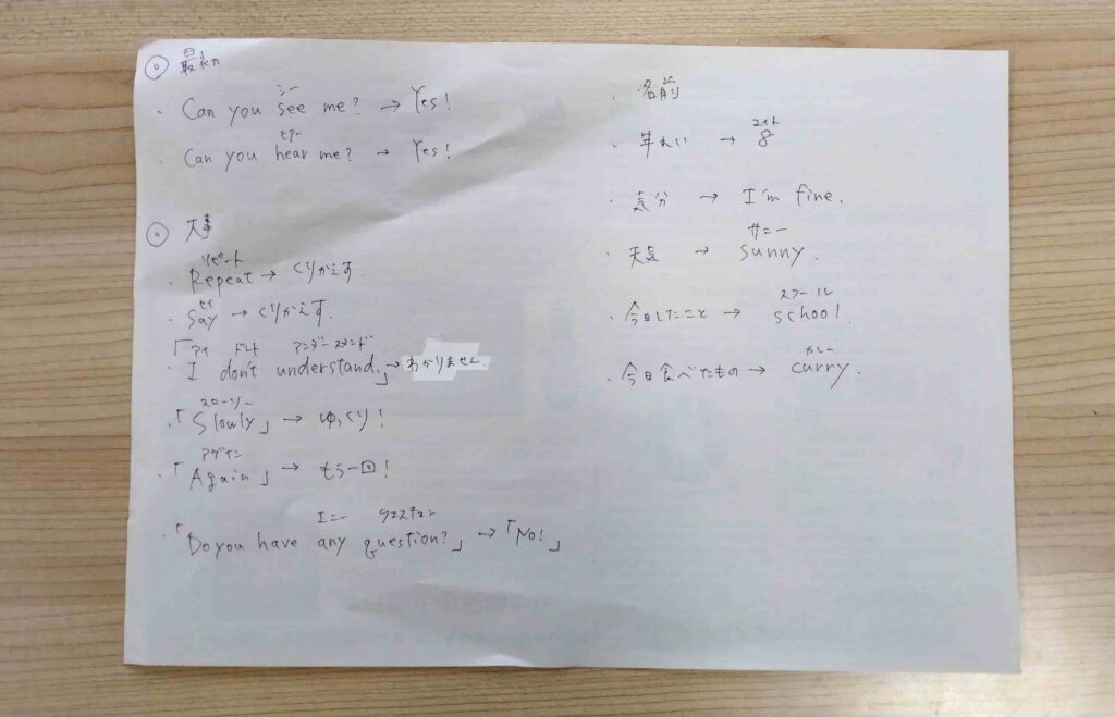 英語フレーズの手書きメモ