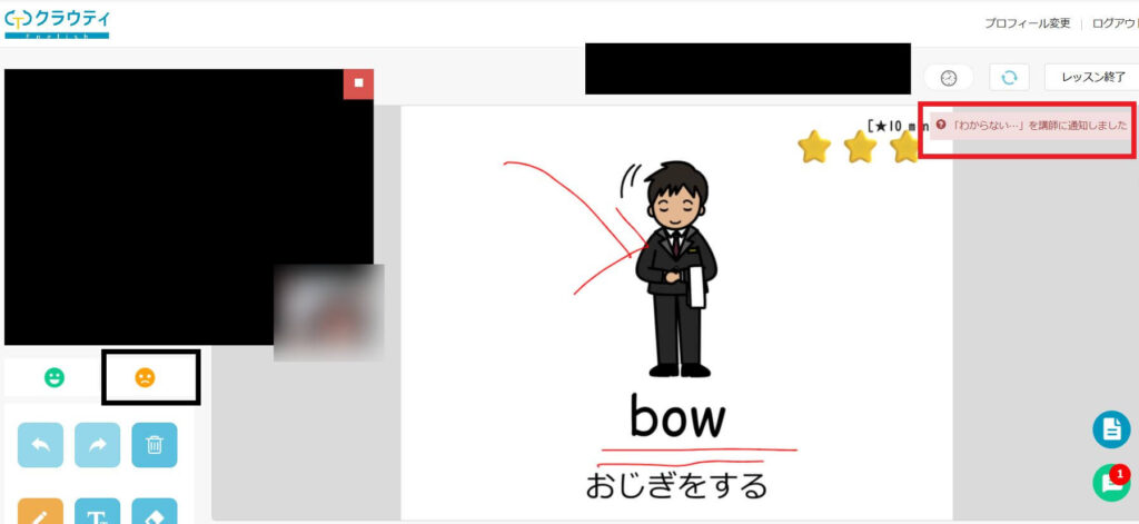 わからないボタンを押したスクリーンショット