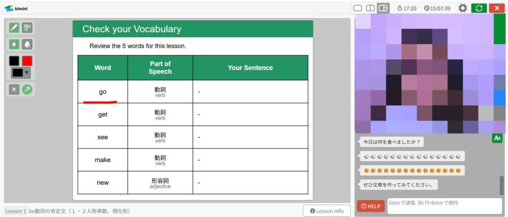 Kimini英会話の受講画面。「ぜひ文章を作ってみてください」のチャット有。