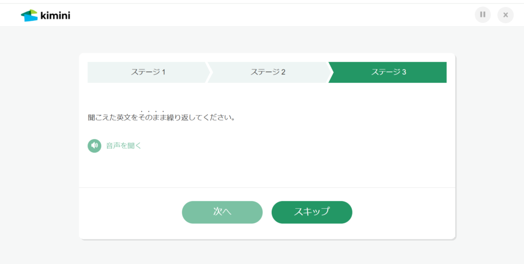 スピーキングテスト。英文をそのまま繰り返してくださいと書いている。