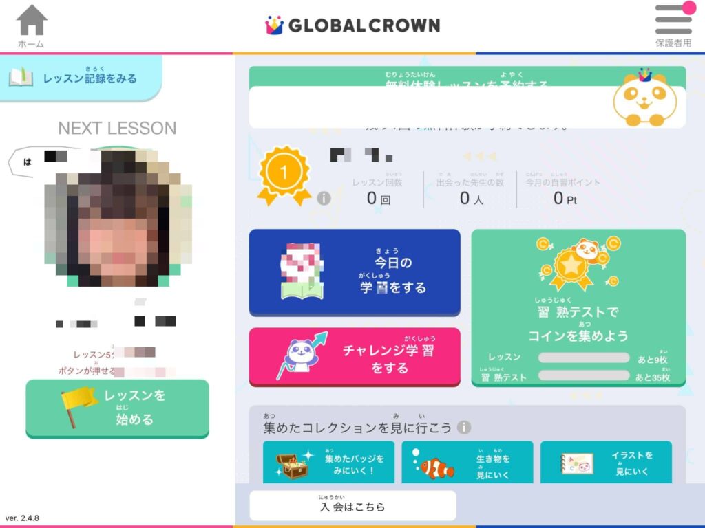 先生の画像