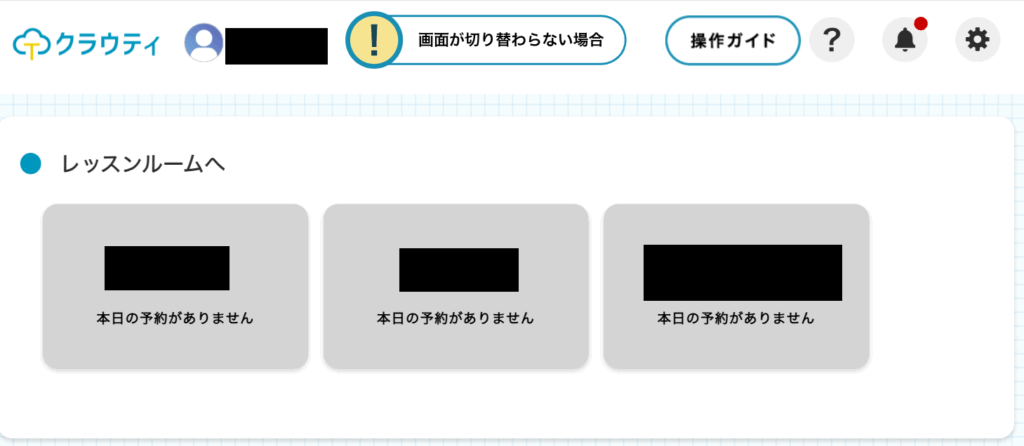 ログイン画面、家族のアカウントも表示されている