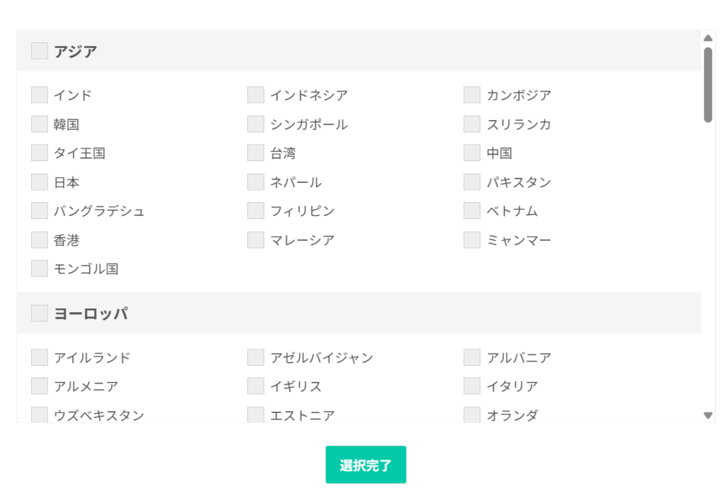世界中の先生から選択できる画面