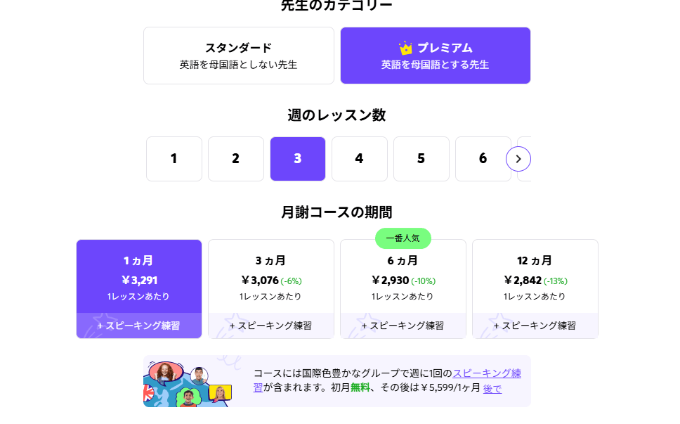 ログインしたら見れる詳細料金