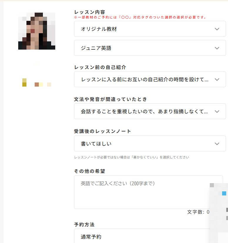 要望入力ページ